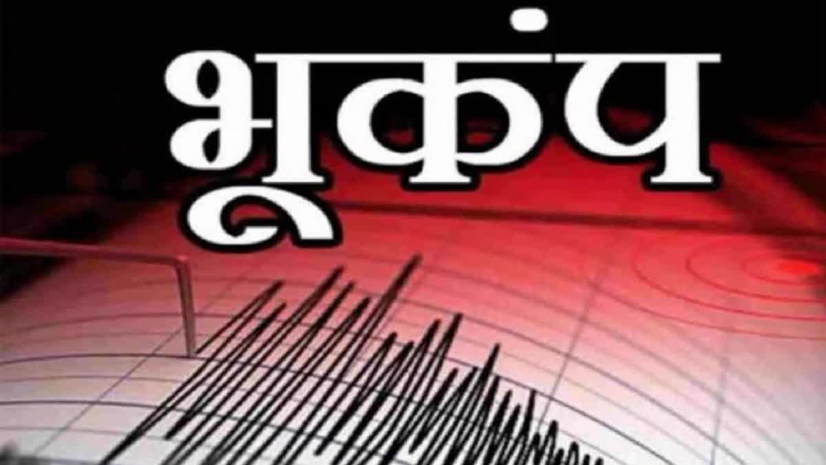 Earthquake shakes the land of Uttarakhand, intensity measured at 6.1 on reactor scale