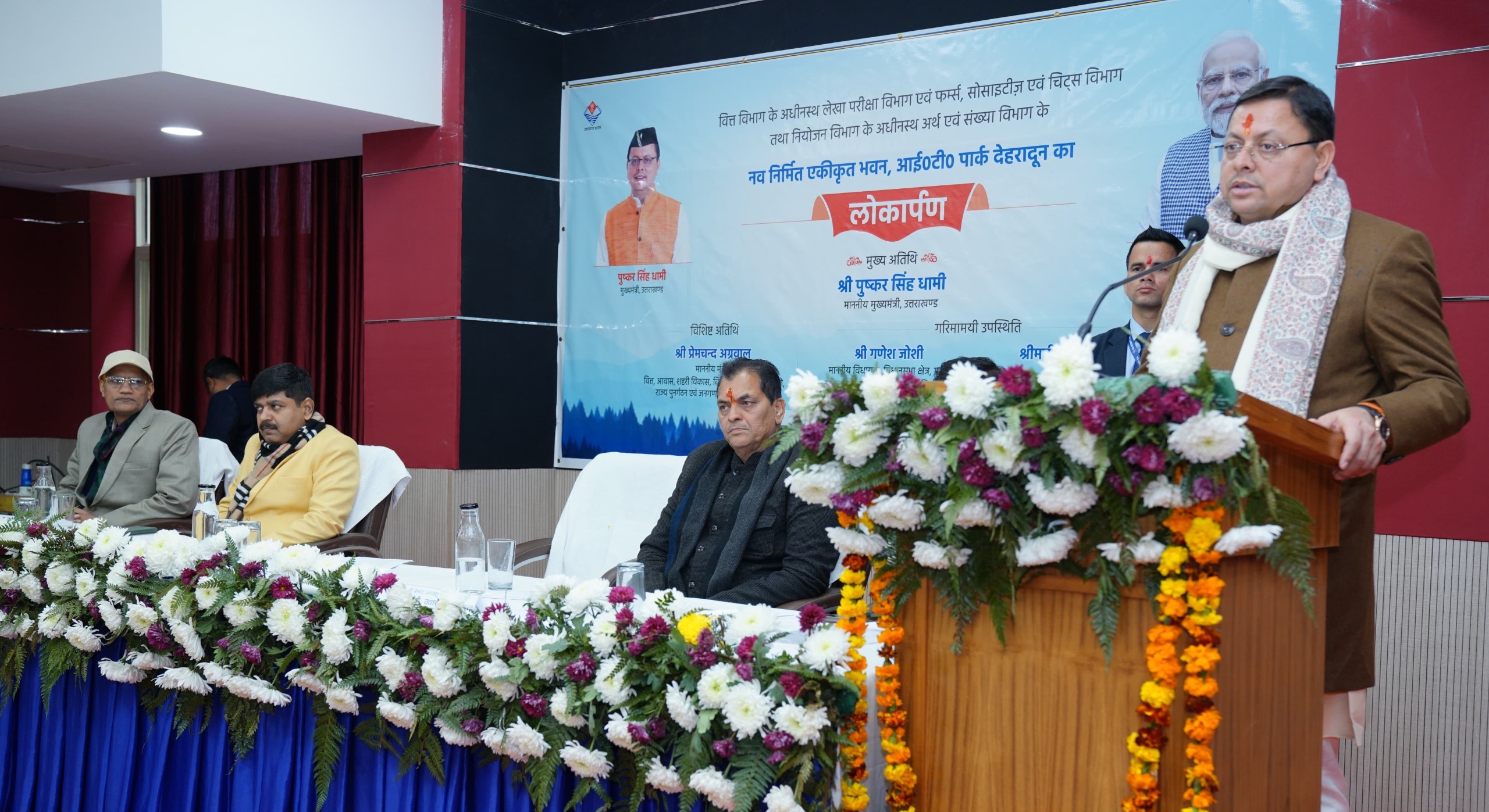 Chief Minister Dhami inaugurated the newly constructed building of Audit Department, Registrar Chits Firms and Societies and Arth and Numerology.