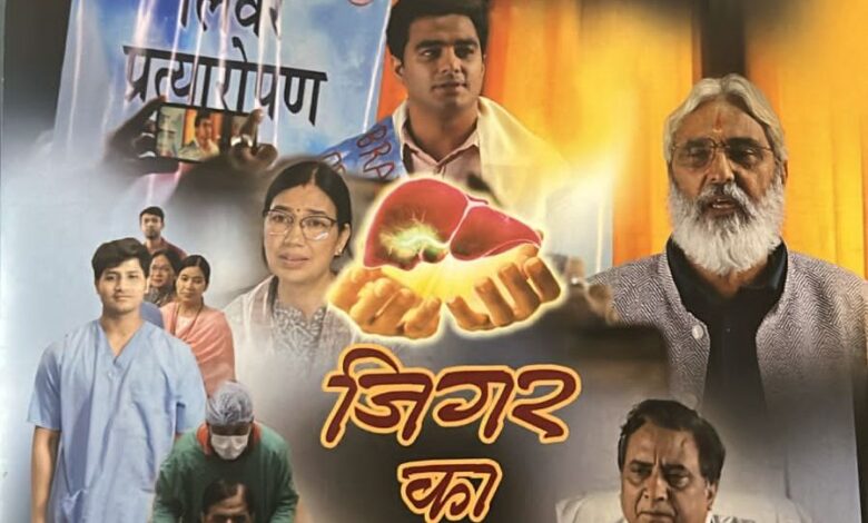 ‘Jigar Ka Tukra’, an extraordinary  journey of a liver transplant survivor