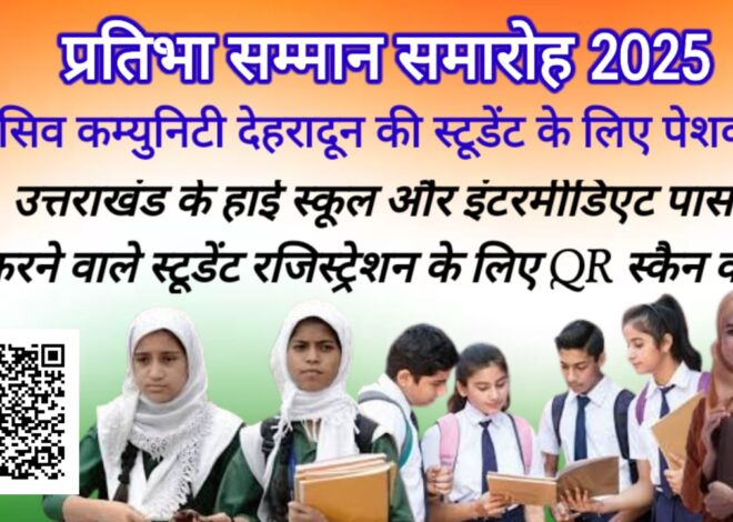 Uttarakhand Student Talent Award Ceremony by Progressive Community Dehradun
