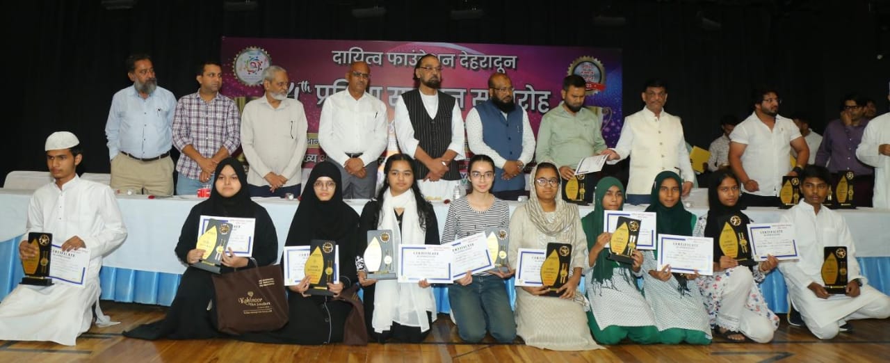 “Daayitva Foundation” honoured 300 meritorious students