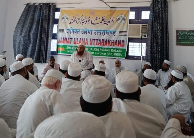 In the state executive meeting of “Jamiat Ulema-e-Hind Uttarakhand” serious discussion took place on UCC, census and social responsibilities