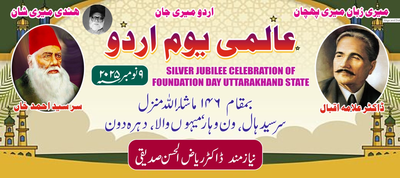 Urdu Day Conference and Mushaira in Dehradun