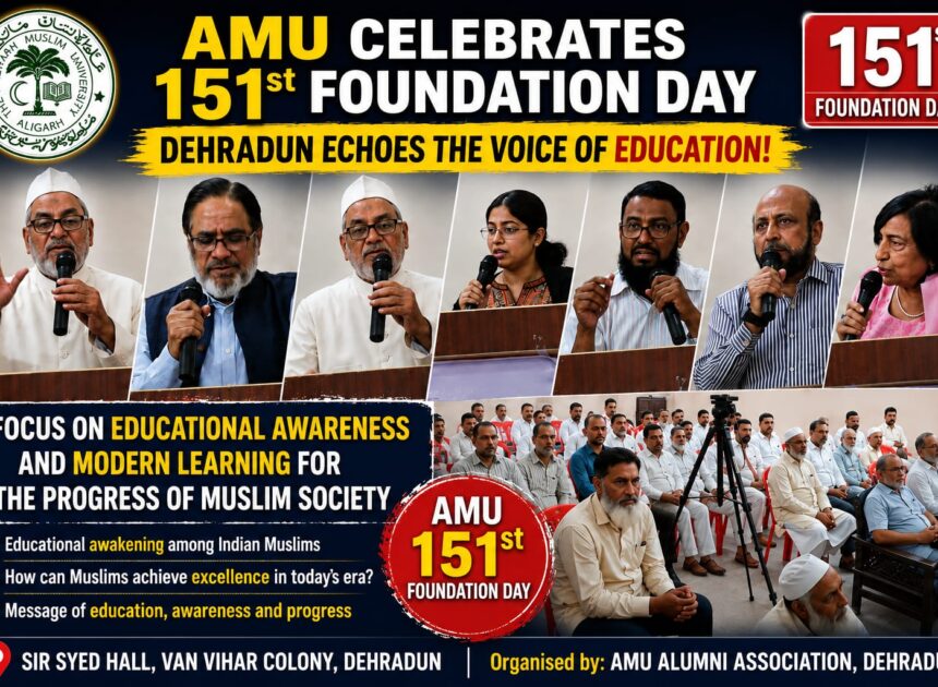 Grand Celebration of AMU’s 151st Foundation Day Held in Dehradun