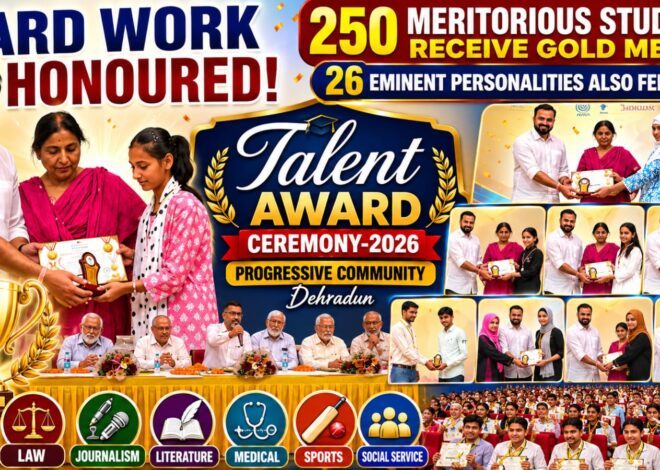 Hard Work Honoured: 250 Meritorious Students Receive Gold Medals, 26 Eminent Personalities Also Felicitated