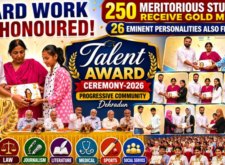 Hard Work Honoured: 250 Meritorious Students Receive Gold Medals, 26 Eminent Personalities Also Felicitated