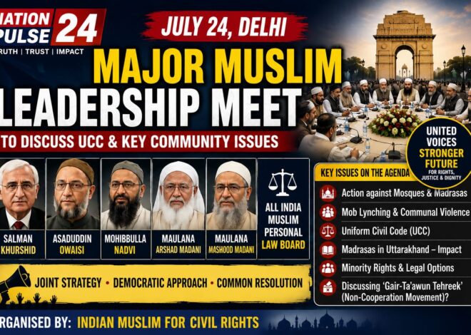 Major Muslim Leadership Meet in Delhi on July 24 to Discuss UCC and Community Issues