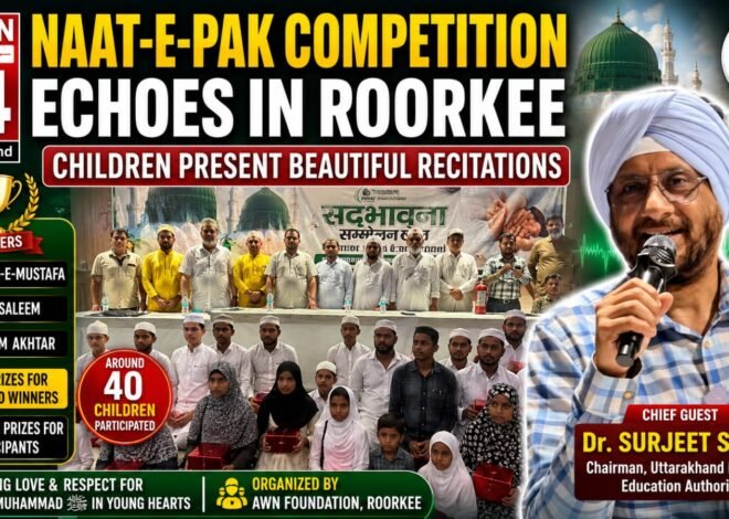 Naat-e-Pak Recitations Echo Across Roorkee as Children Showcase Their Talent