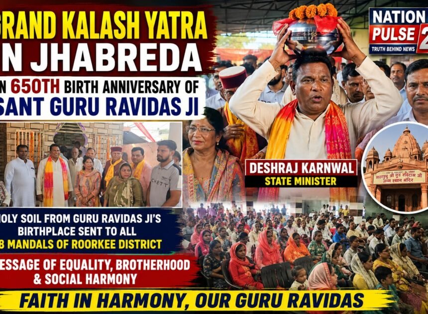 Grand Kalash Yatra Held in Jhabreda to Mark 650th Birth Anniversary of Sant Guru Ravidas