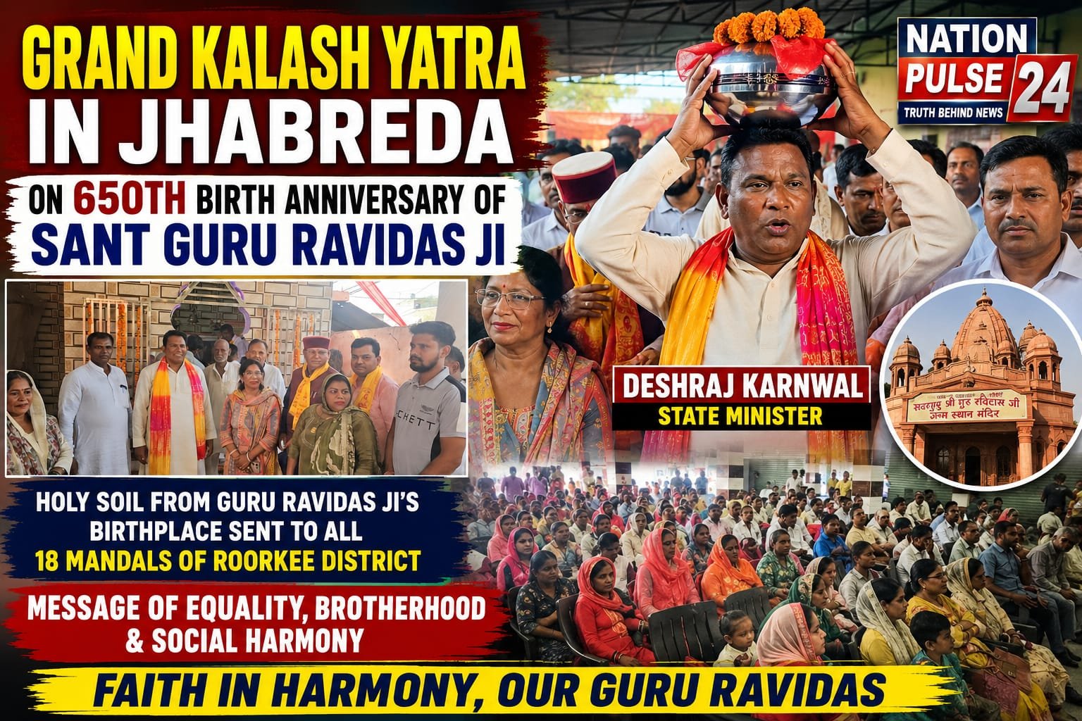 Grand Kalash Yatra Held in Jhabreda to Mark 650th Birth Anniversary of Sant Guru Ravidas