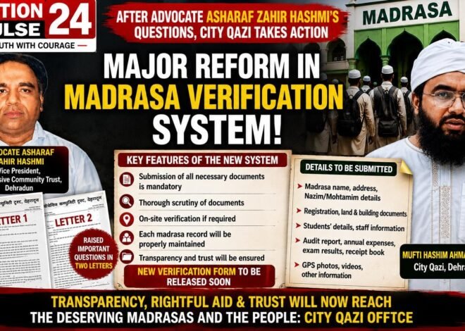 Major Change in Madrasa Verification System, Shahar Qazi Office Prepares New Form