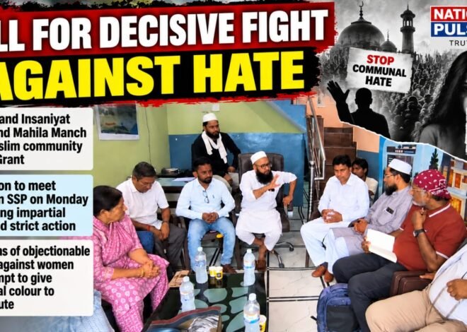Call for Decisive Fight Against Hate, Uttarakhand Insaniyat Manch and Uttarakhand Mahila Manch announce campaign;