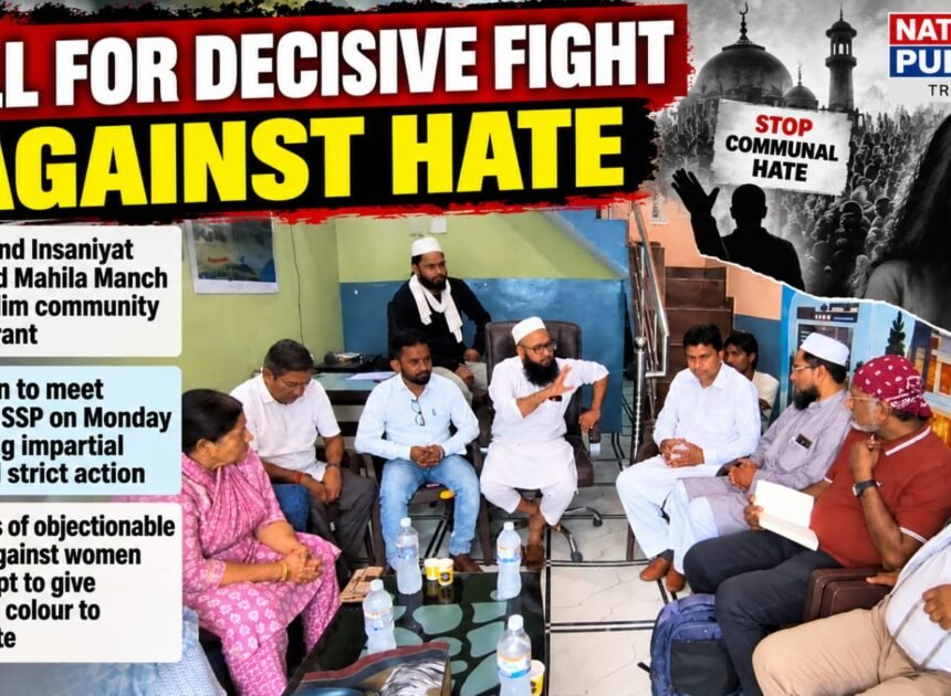 Call for Decisive Fight Against Hate, Uttarakhand Insaniyat Manch and Uttarakhand Mahila Manch announce campaign;